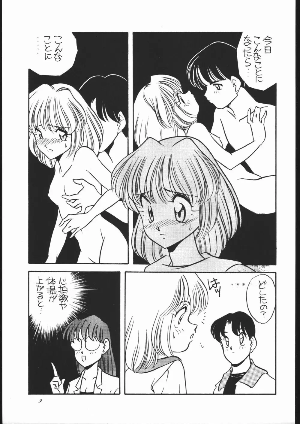 ELFIN ORIGINAL - page8