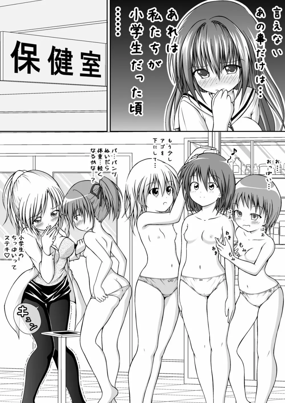 ゆりメイト！ 第3話 今こそ私たちの女児力を見せる時☆ - page8