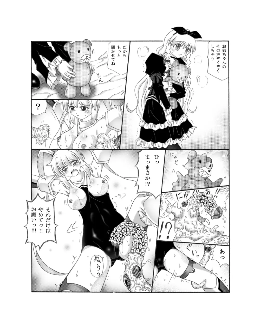 触針 - page11