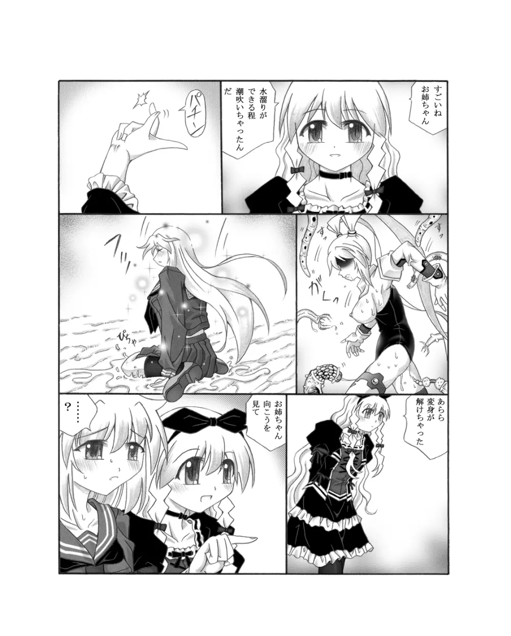 触針 - page24