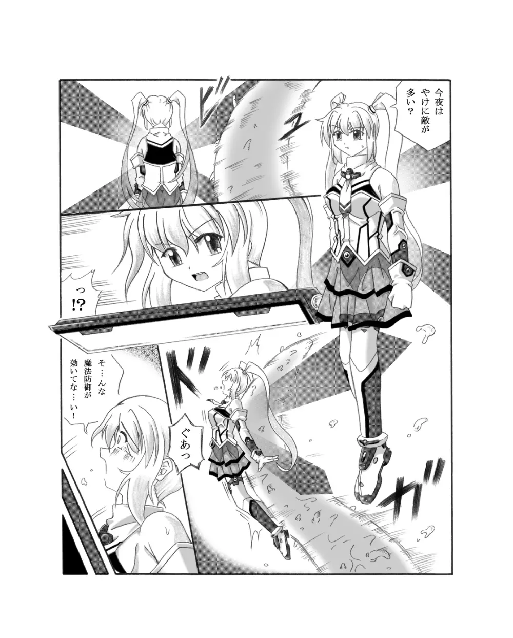 触針 - page3