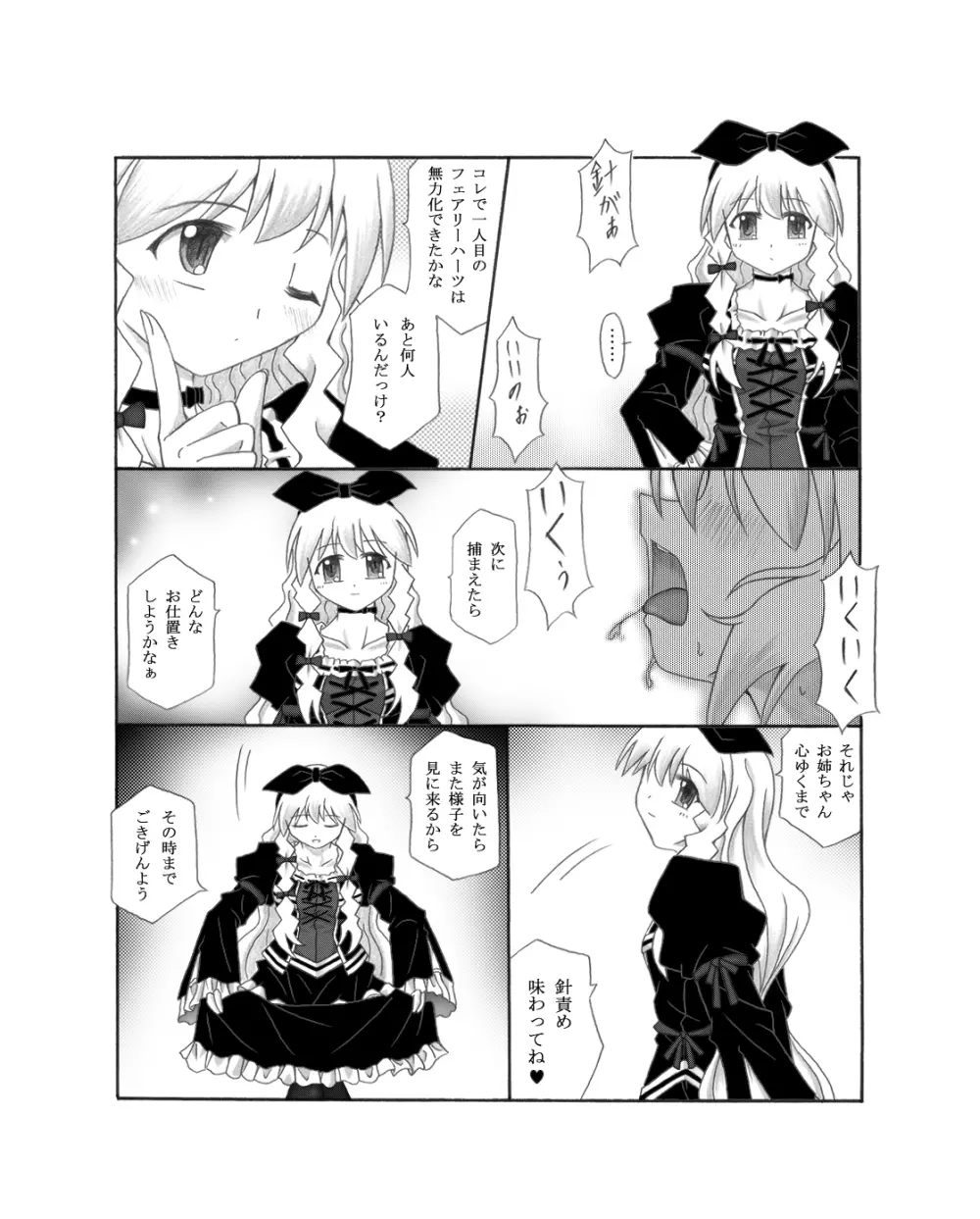 触針 - page31