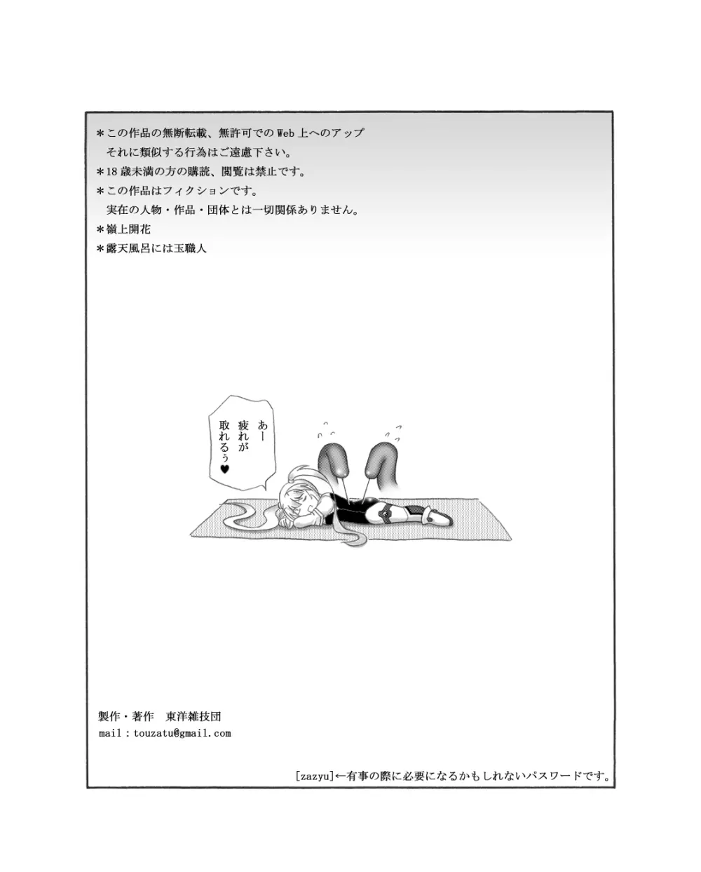 触針 - page34