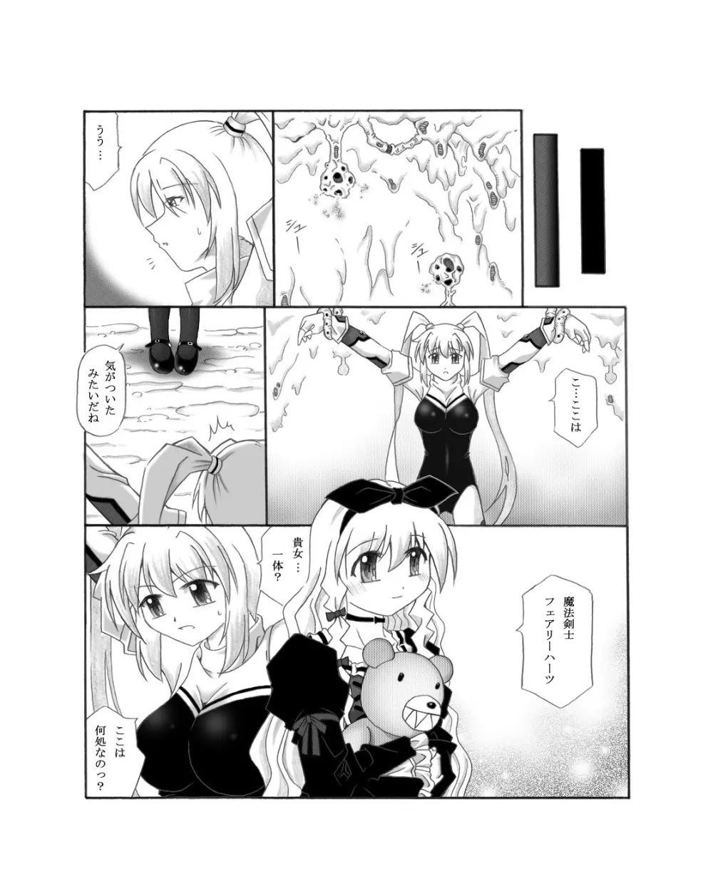 触針 - page4