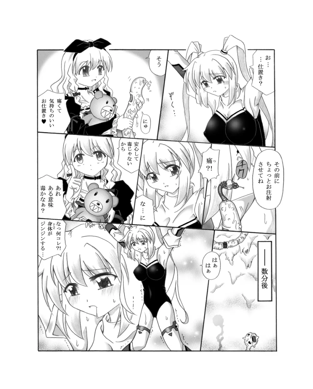 触針 - page6