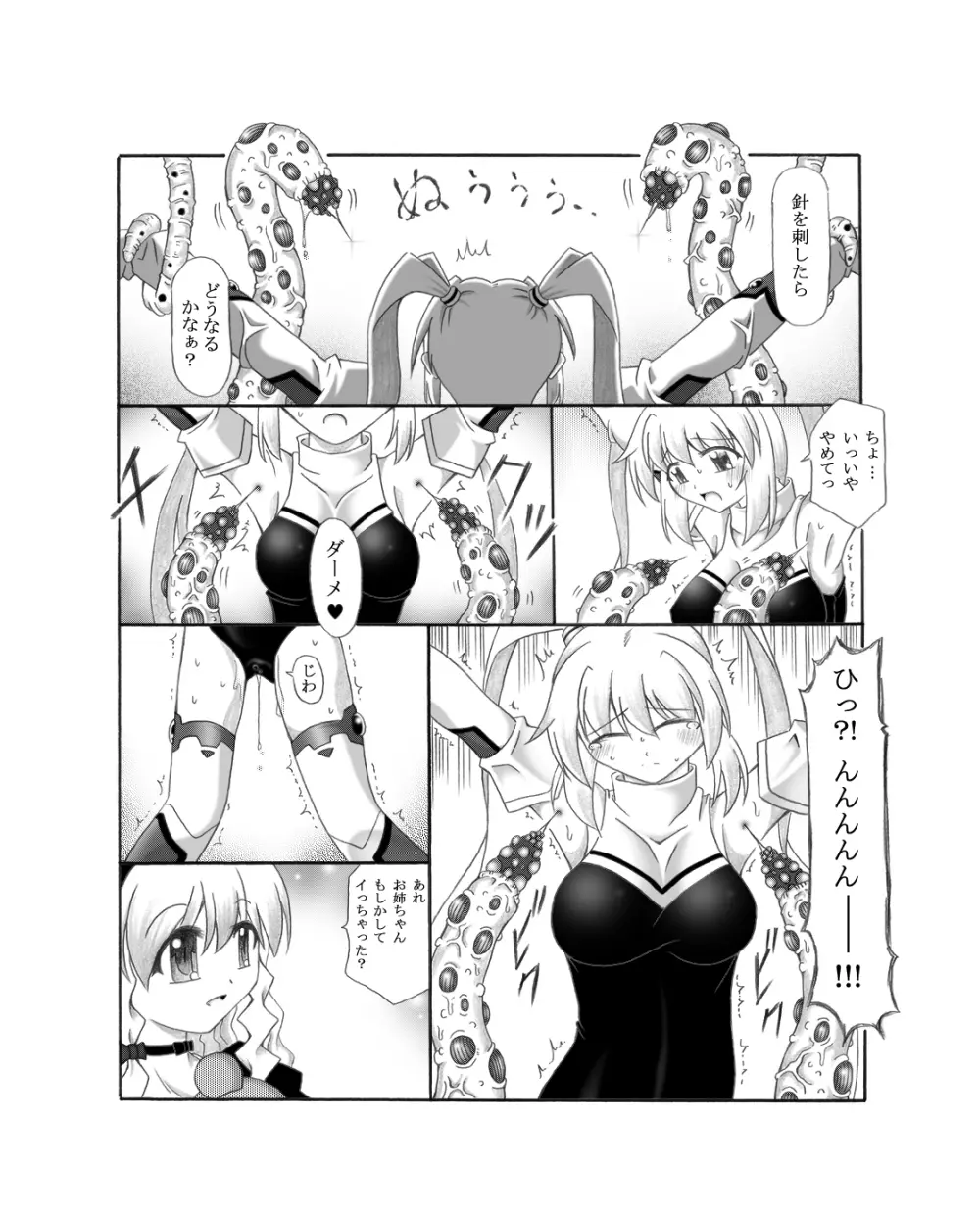 触針 - page8