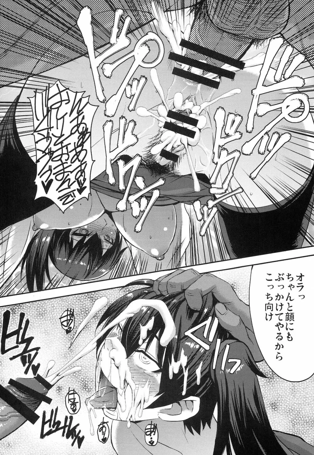 もだえる加賀 - page28