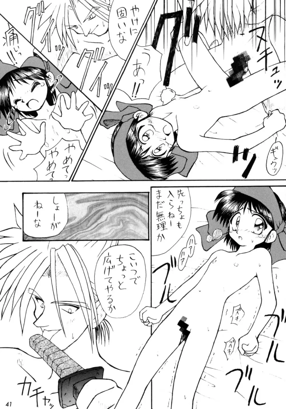こけこっこーりんぐ - page41