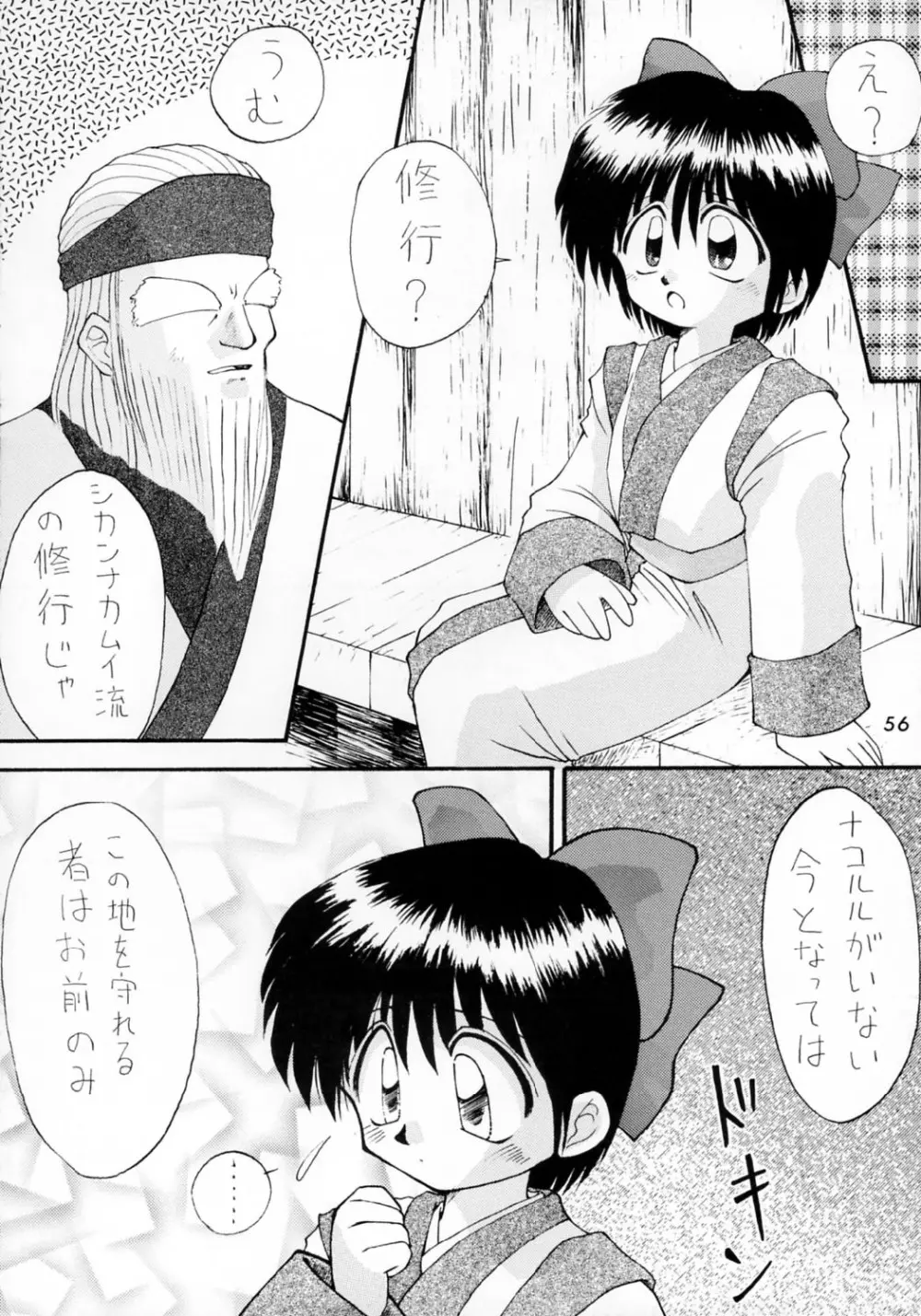 こけこっこーりんぐ - page56