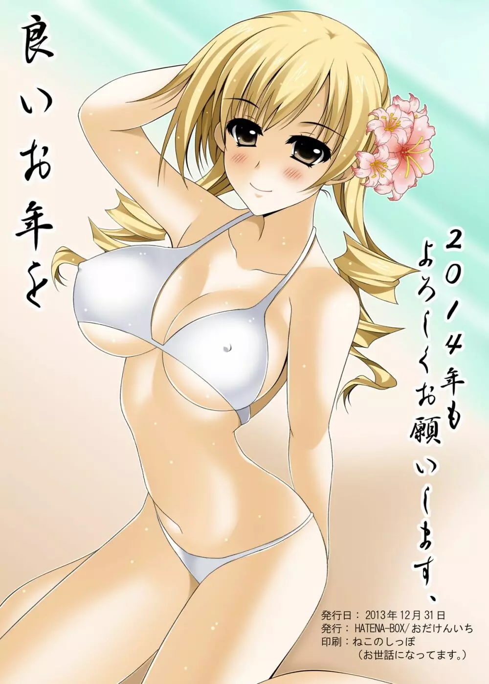 ガールズサイド5 - page41