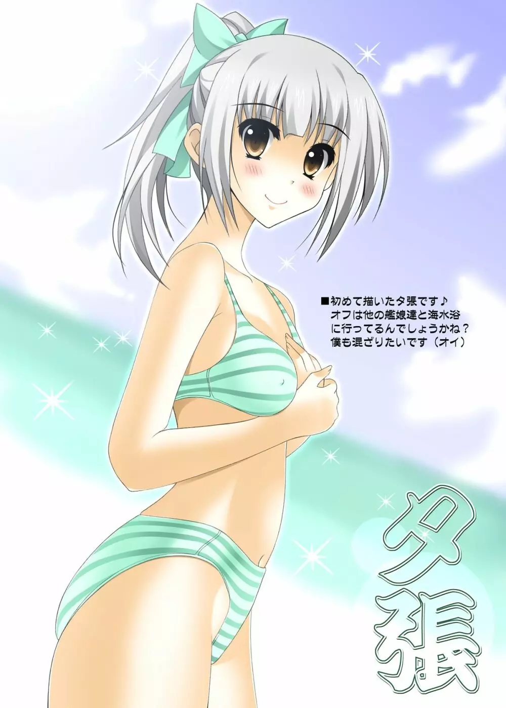 夕張記念日 - page13