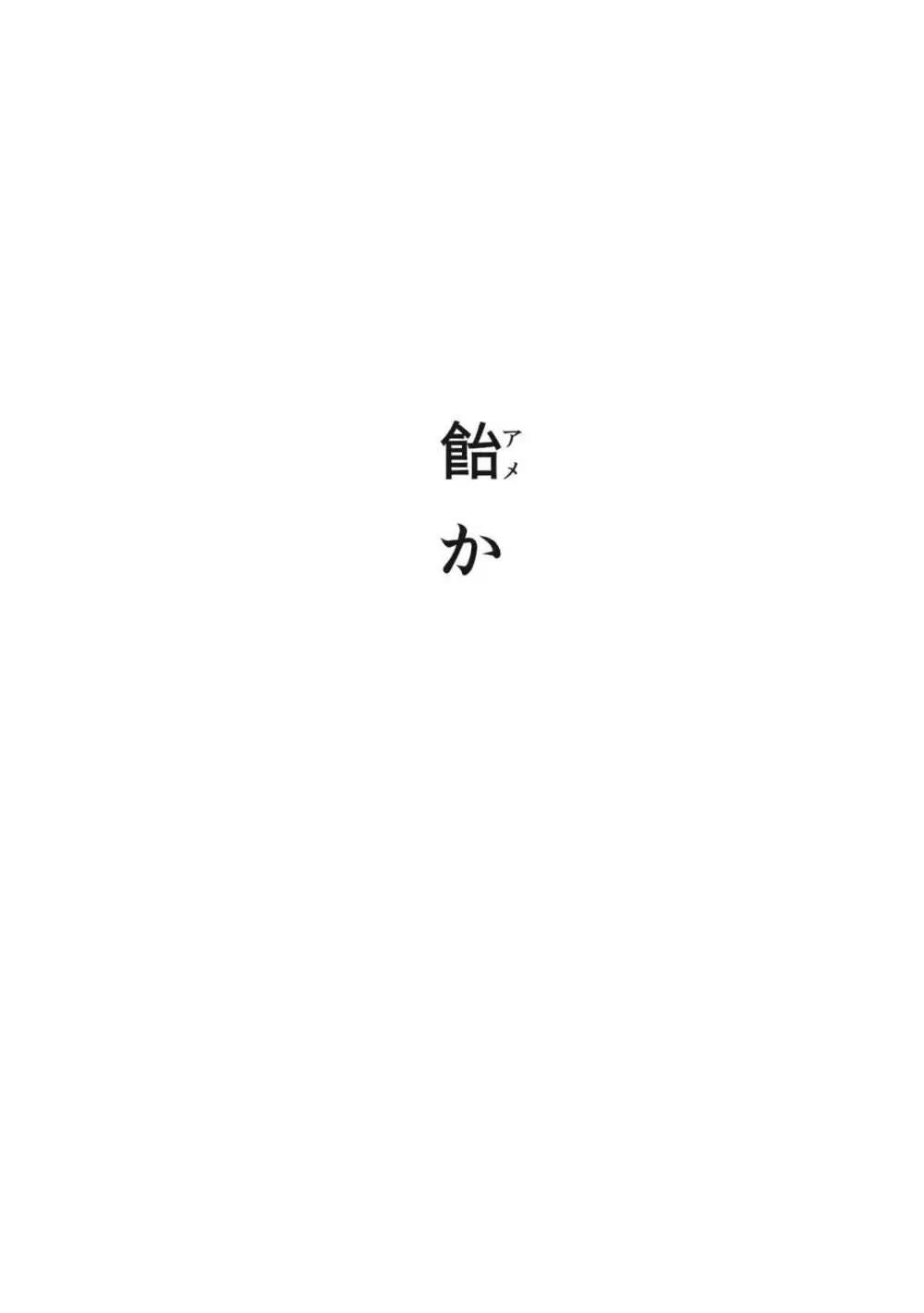 CAN／DAY - page3