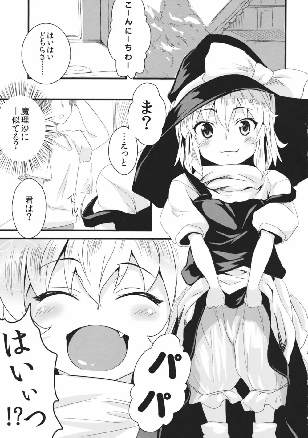 CAN／DAY - page4