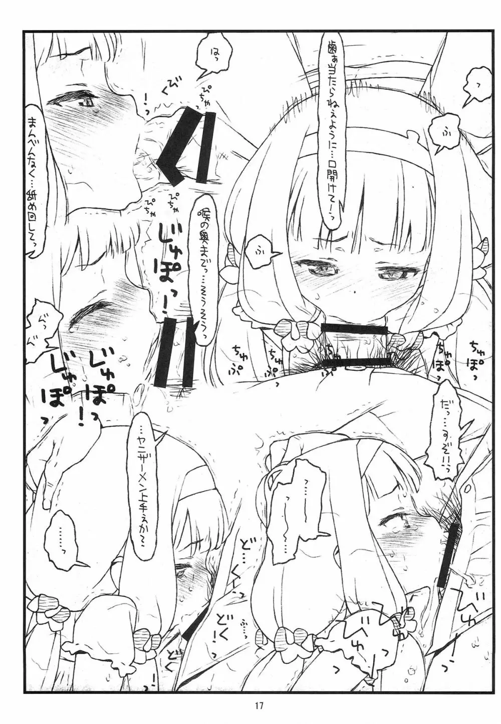 Domination on Venus - page15