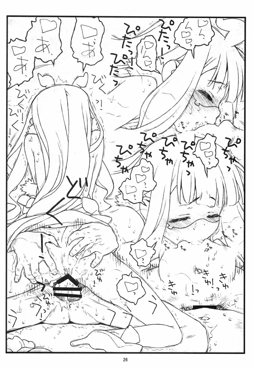 Domination on Venus - page24