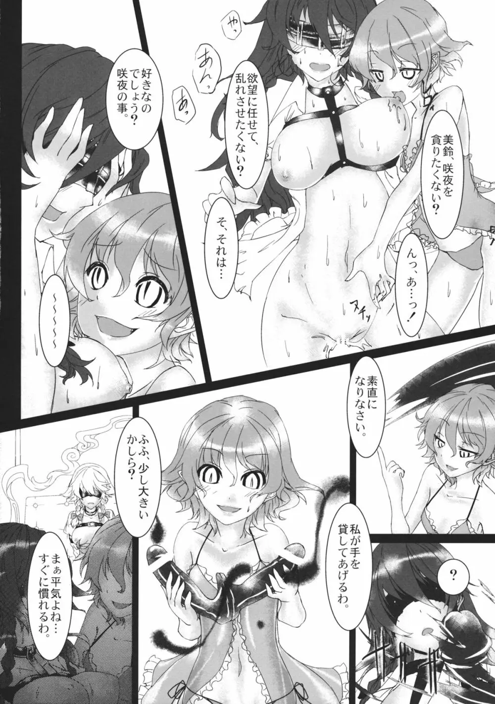 SLAVE or LOVE - page13