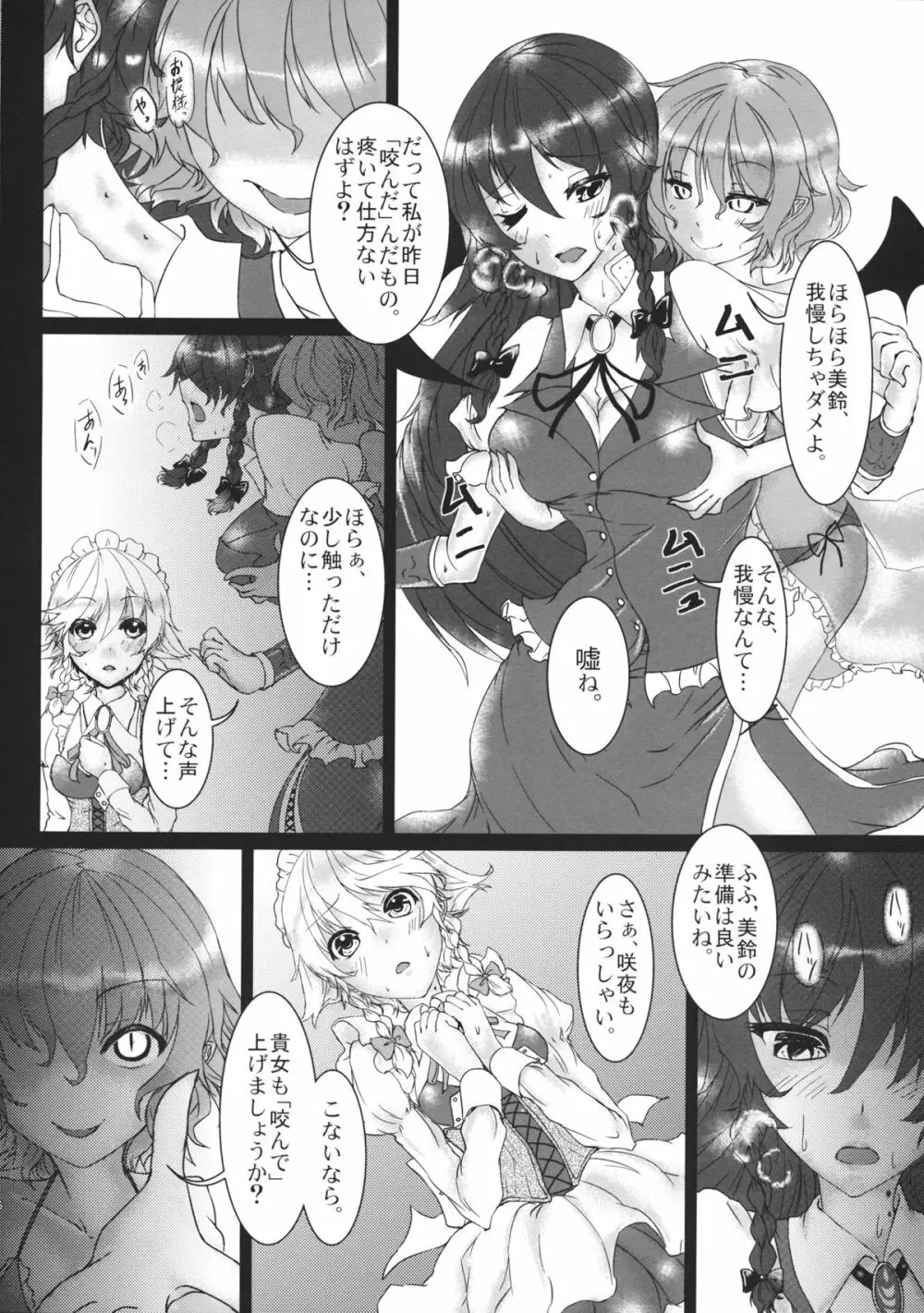 SLAVE or LOVE - page5