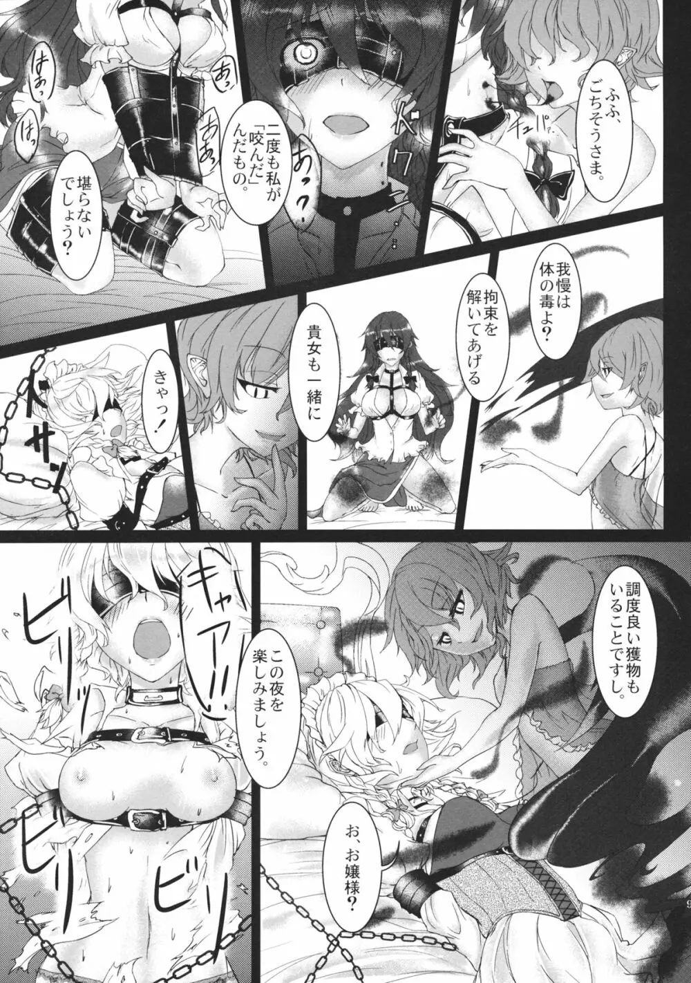 SLAVE or LOVE - page8