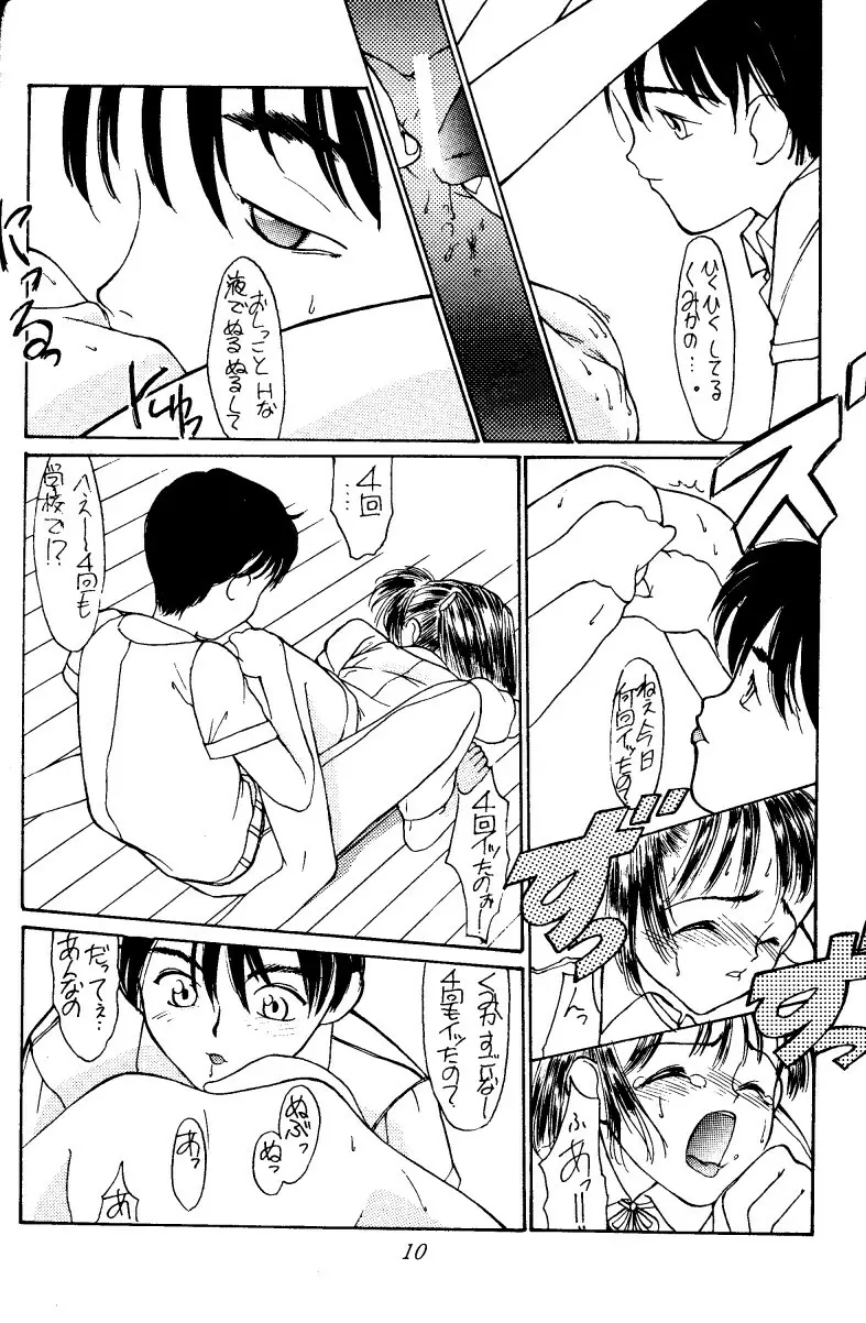結 - page10