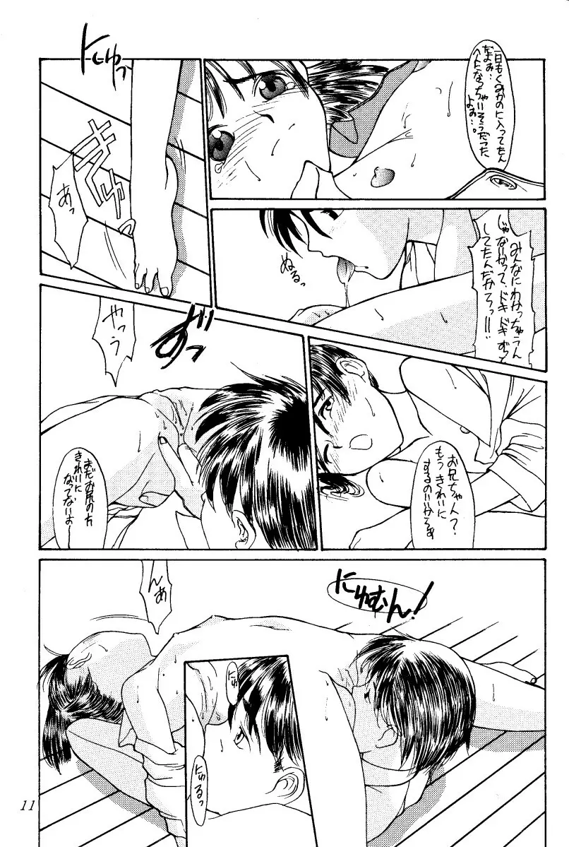 結 - page11