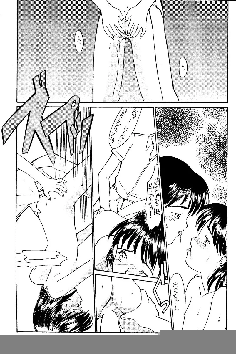 結 - page13