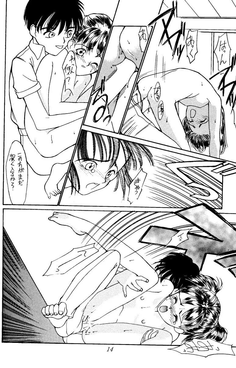 結 - page14