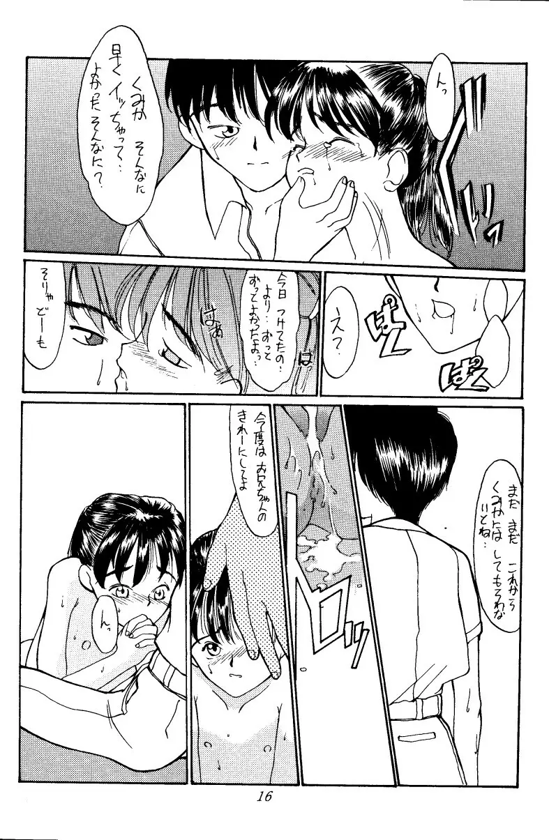 結 - page16