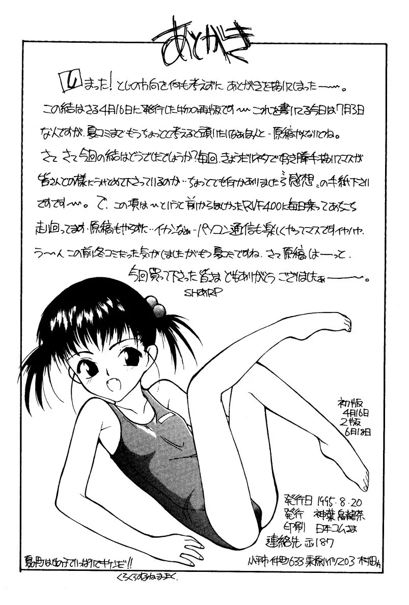 結 - page24