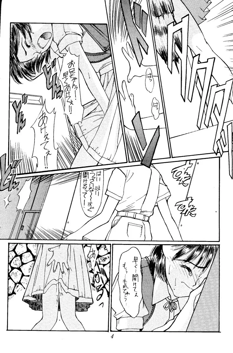 結 - page4