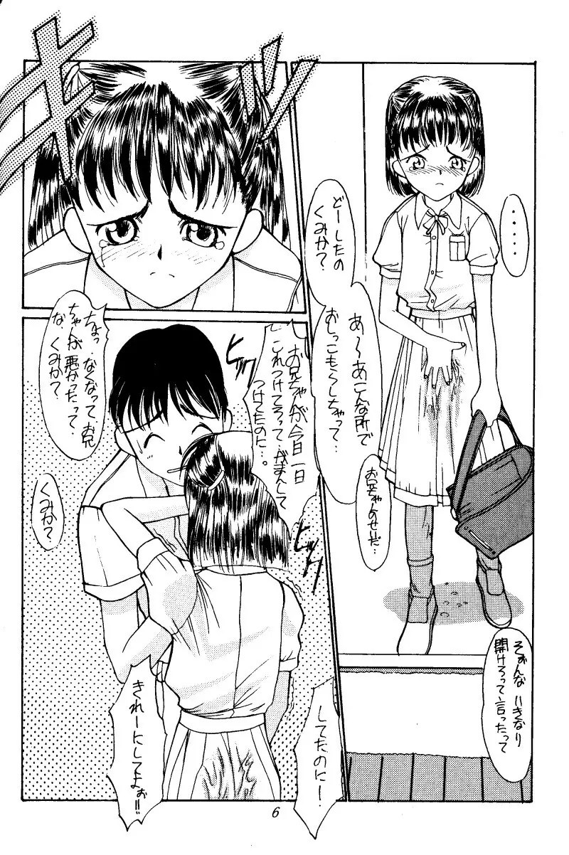 結 - page6