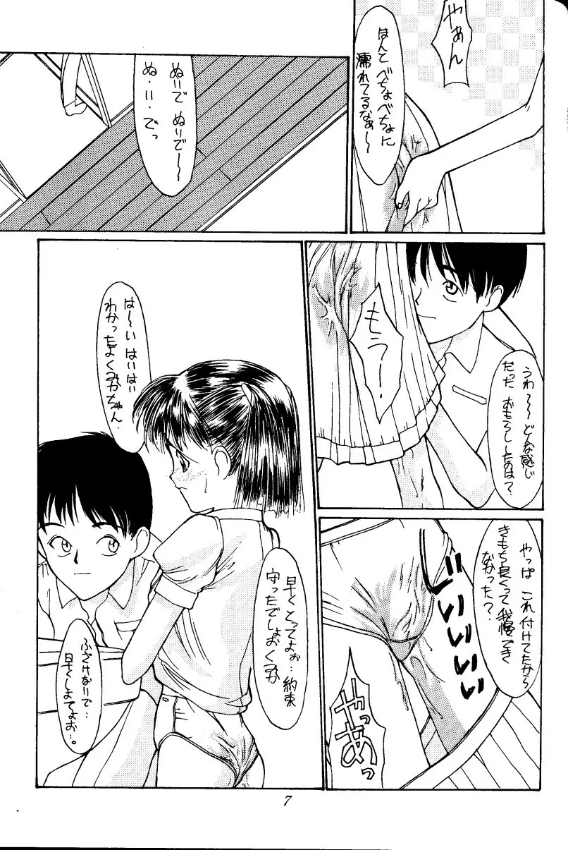 結 - page7
