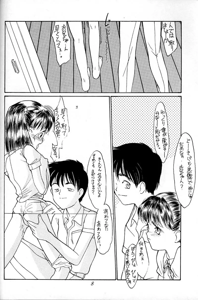 結 - page8