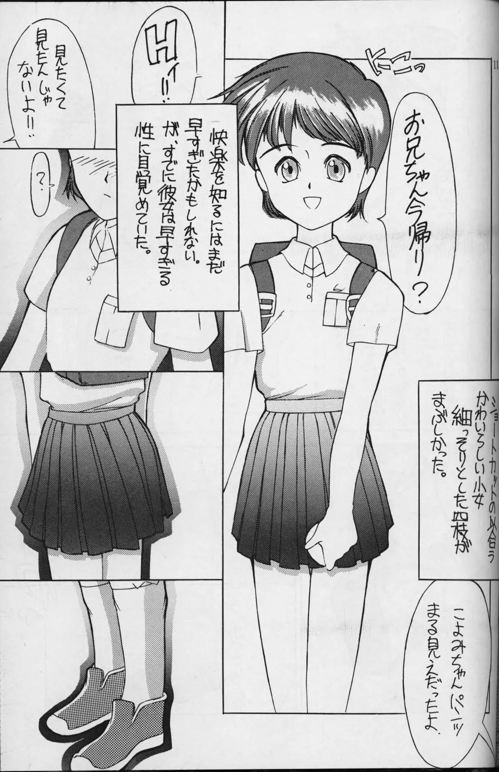 小学性 1 - page11
