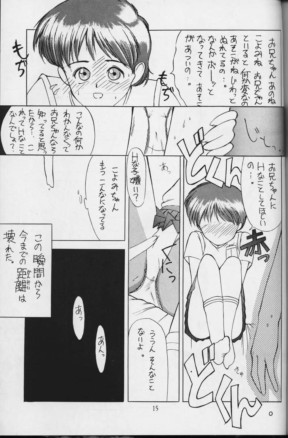 小学性 1 - page15