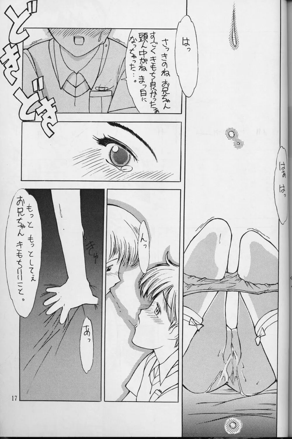 小学性 1 - page17
