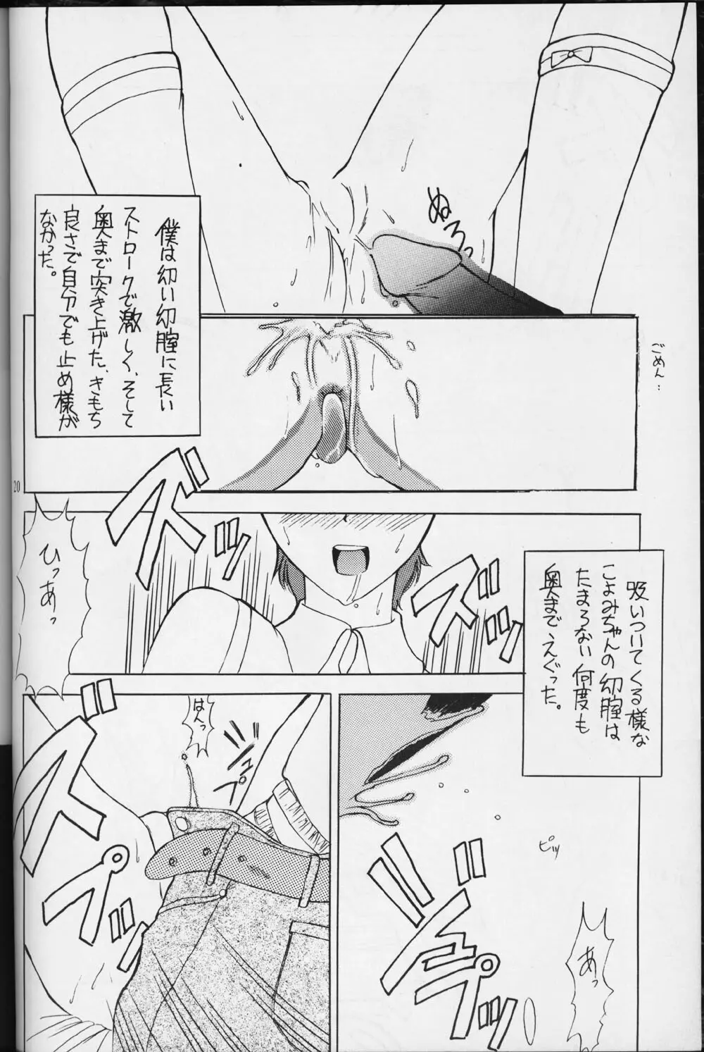 小学性 1 - page20