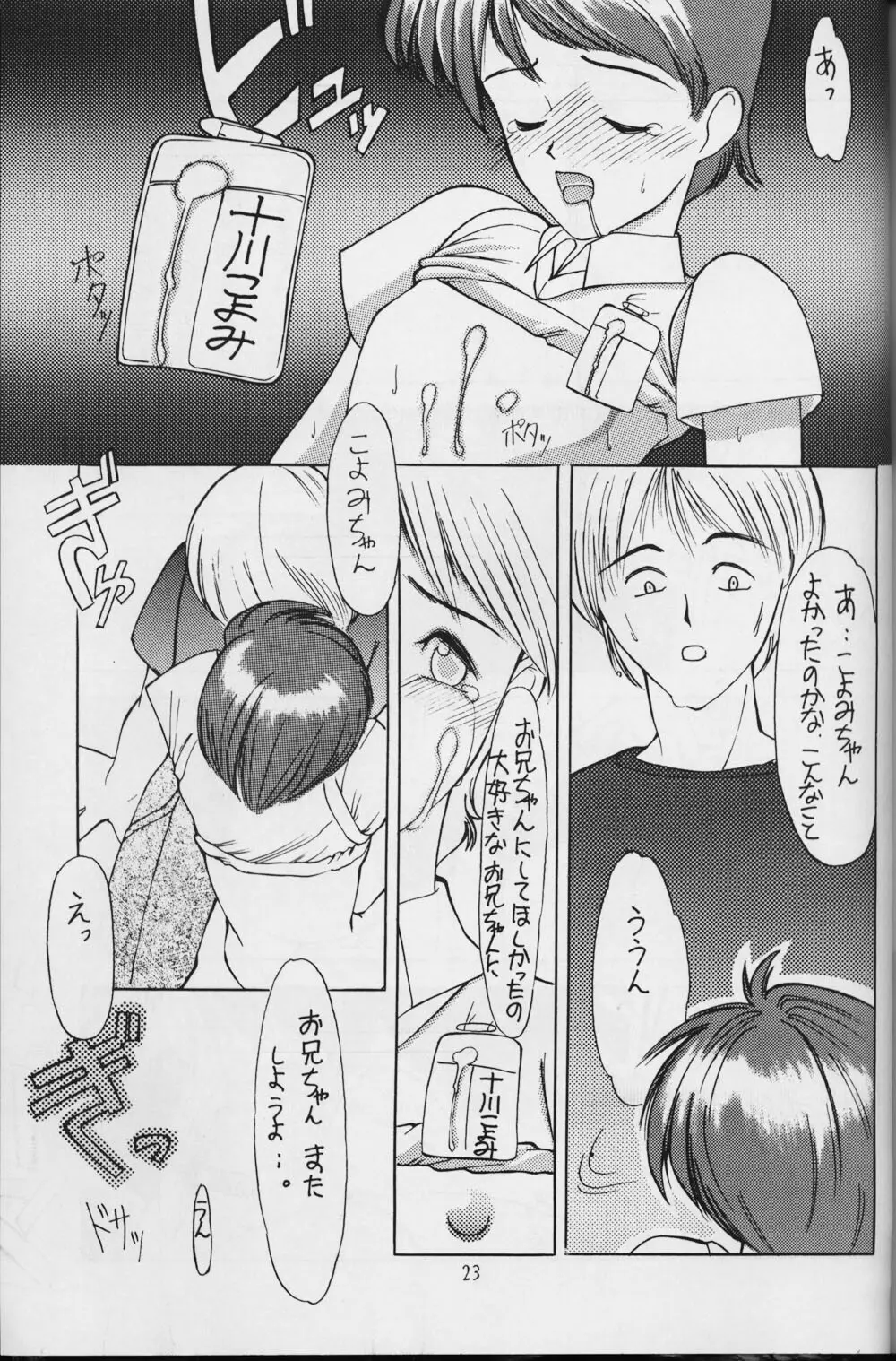 小学性 1 - page23