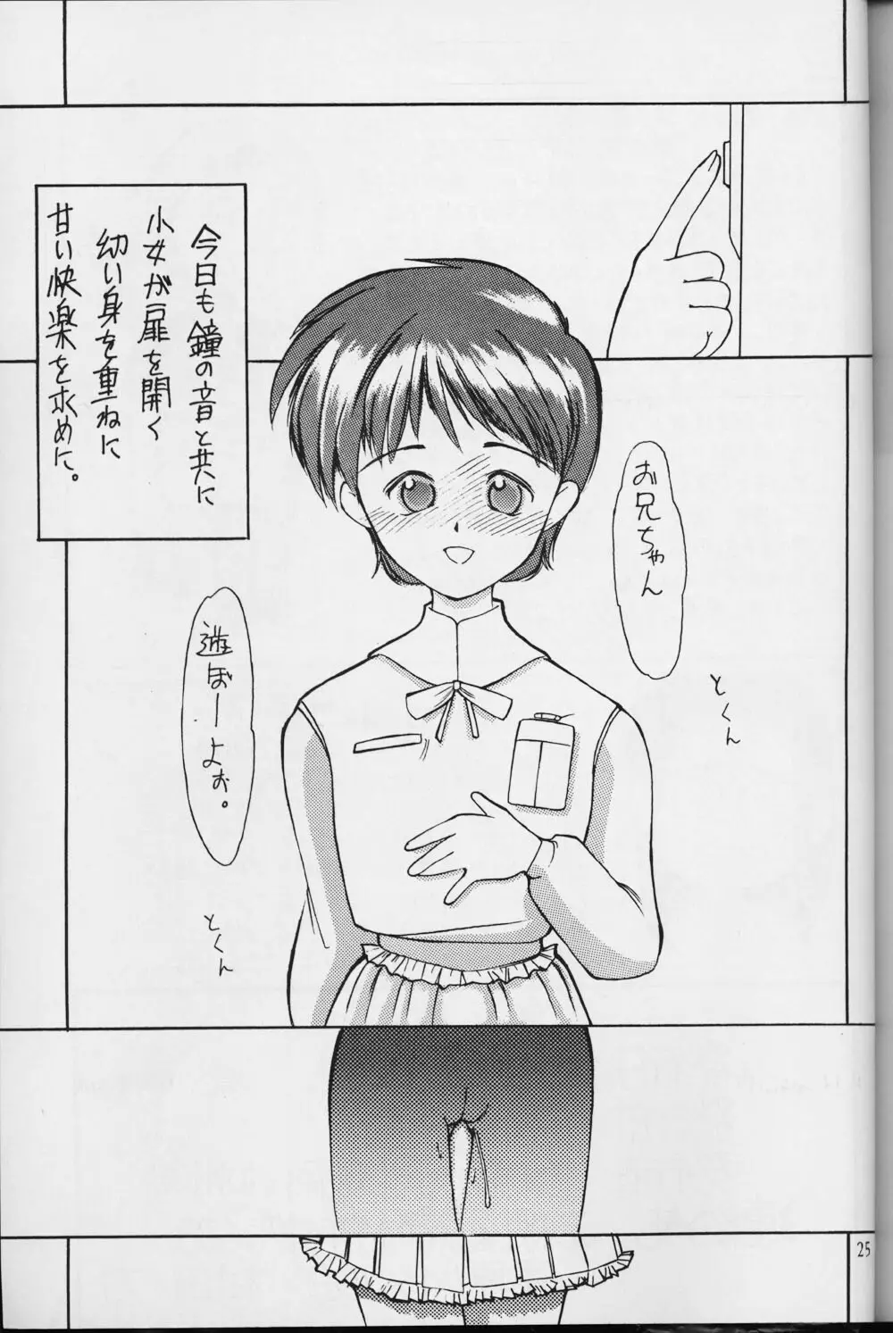 小学性 1 - page25