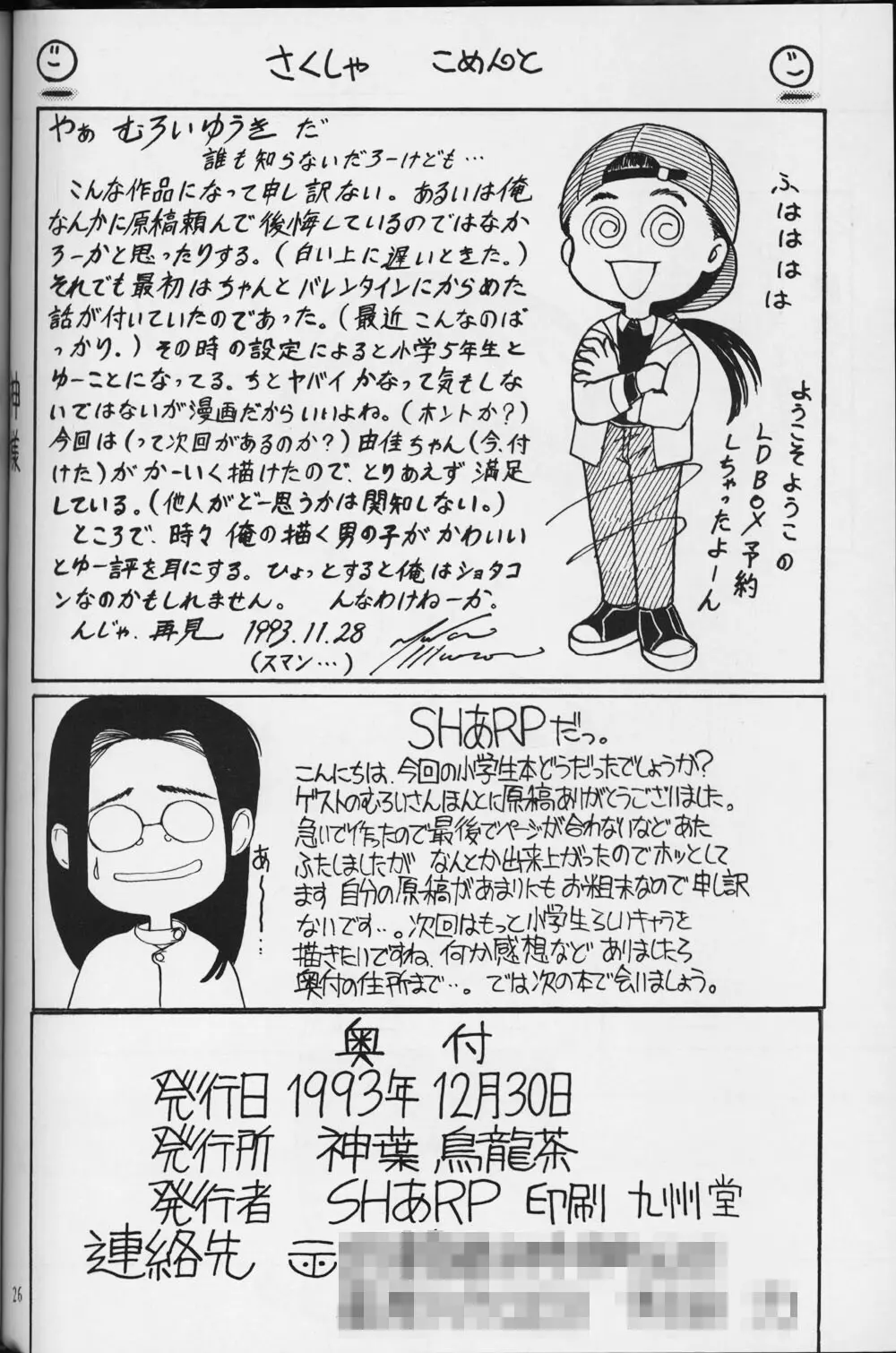 小学性 1 - page26