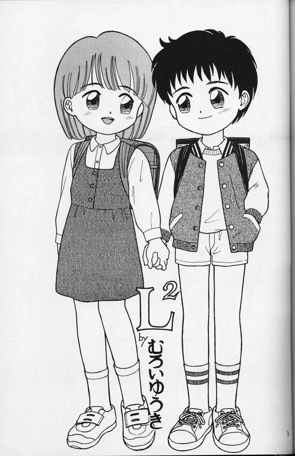 小学性 1 - page3