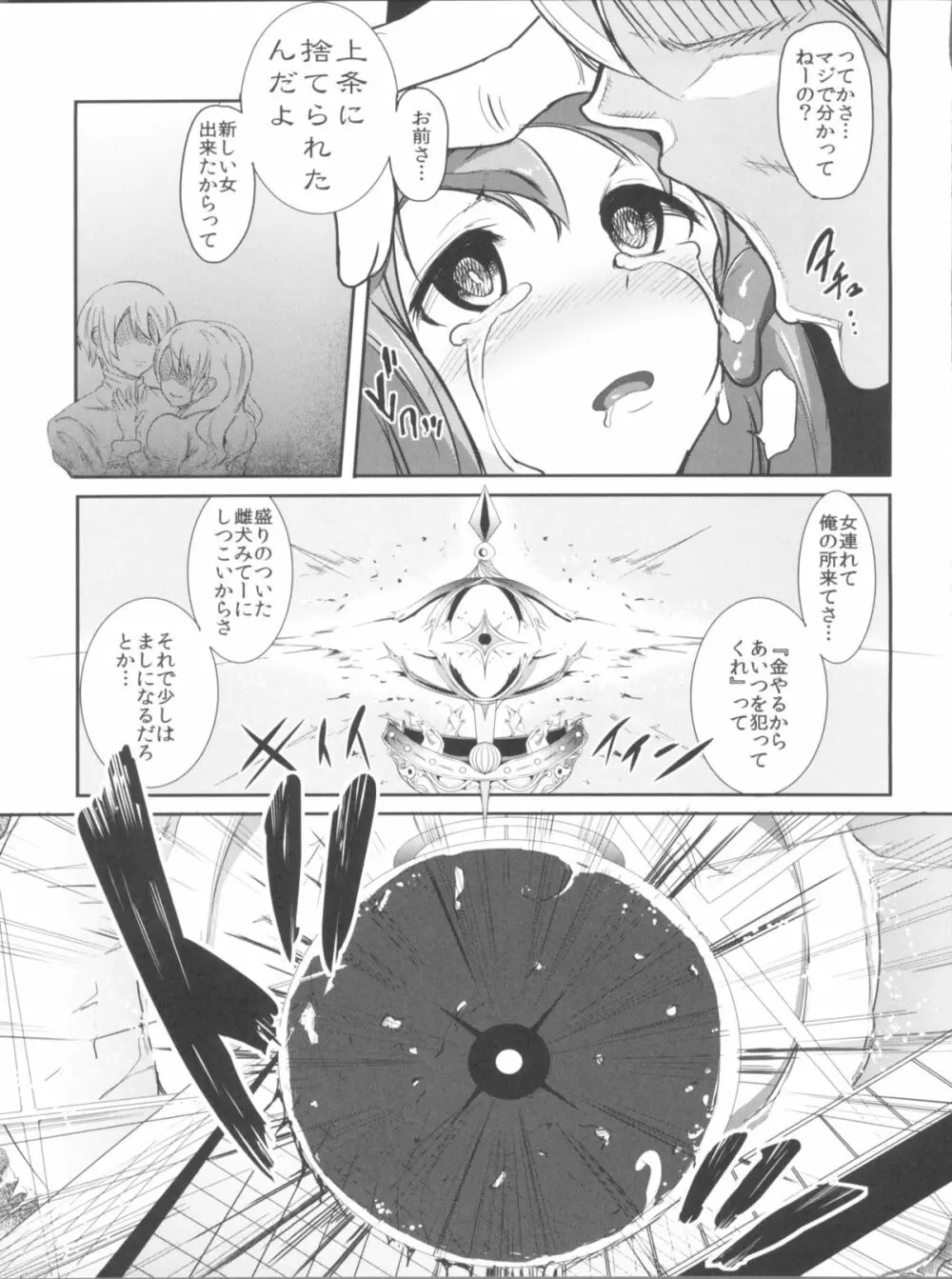 hmhm - page5