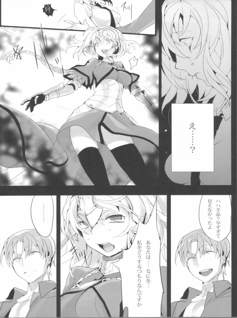 Jeanne/Pseudepigrapha - page13