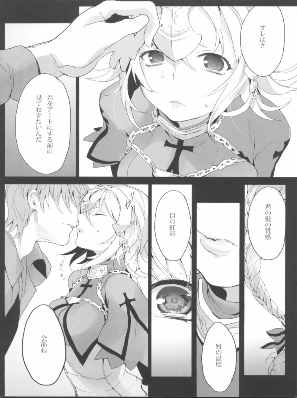 Jeanne/Pseudepigrapha - page14