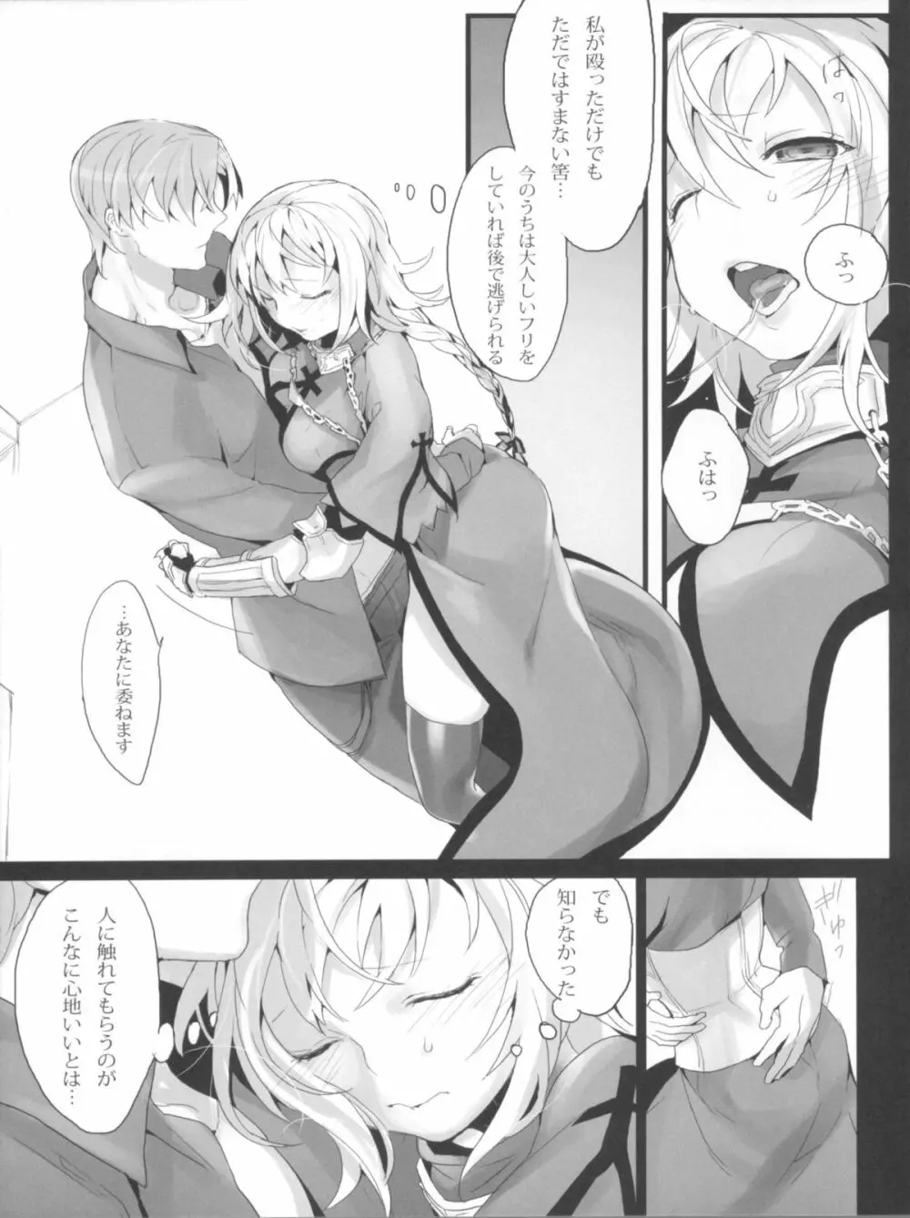 Jeanne/Pseudepigrapha - page15
