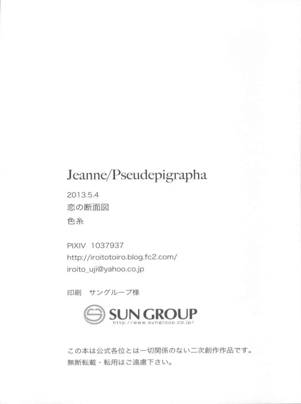 Jeanne/Pseudepigrapha - page24