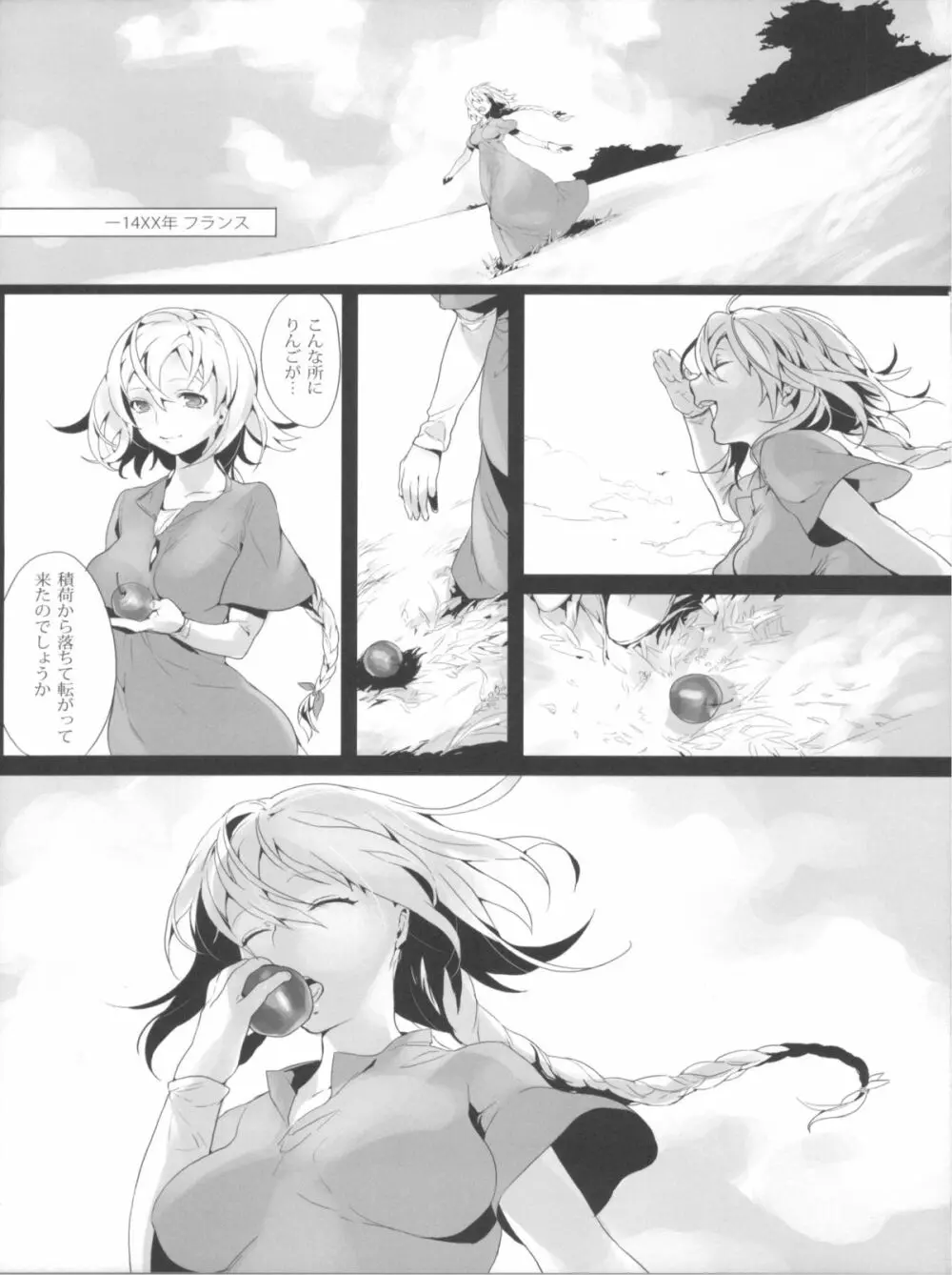 Jeanne/Pseudepigrapha - page5