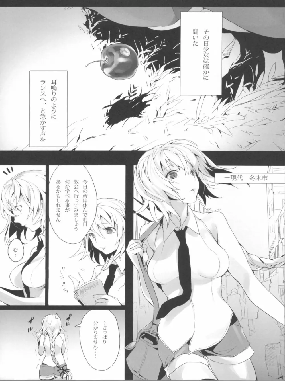 Jeanne/Pseudepigrapha - page7