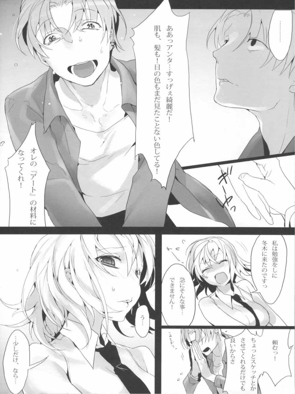Jeanne/Pseudepigrapha - page9