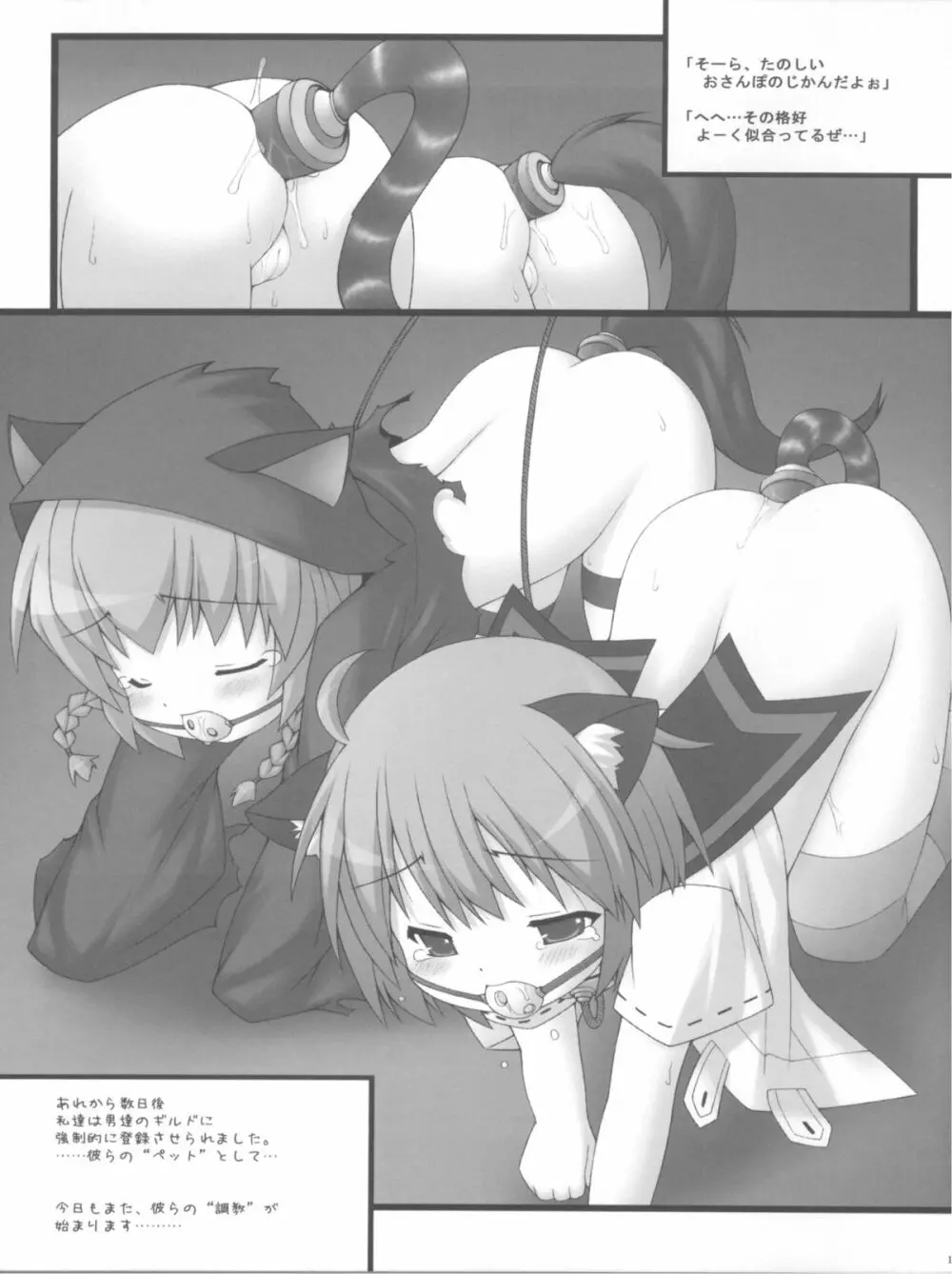 糸が無いっ! - page13