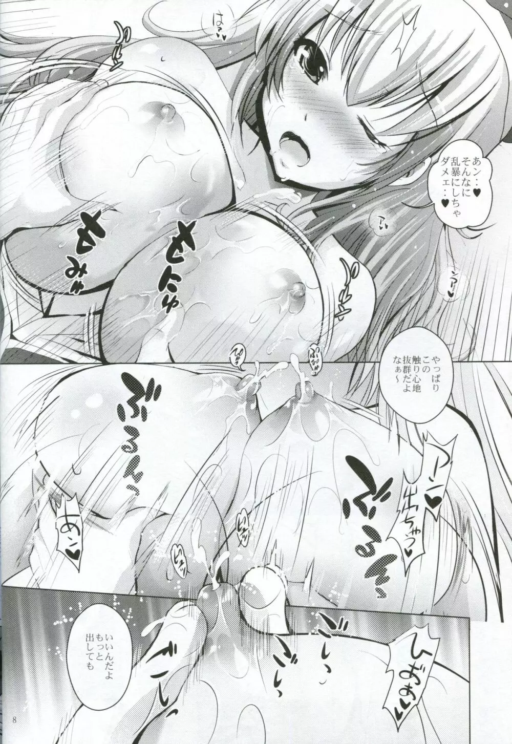 MOUSOU THEATER 46 - page7